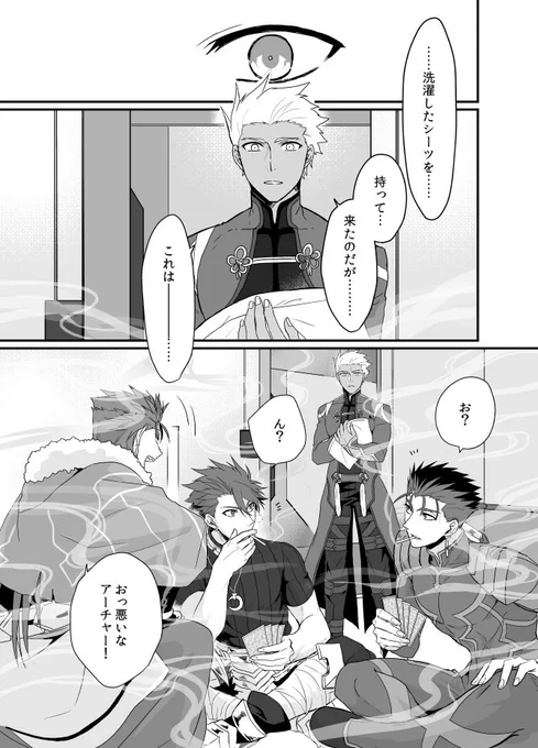 愉悦を無くしたオルタニキはタバコを吸わないかもしれないという妄想の体のクリスタ練習まんが✌️ 