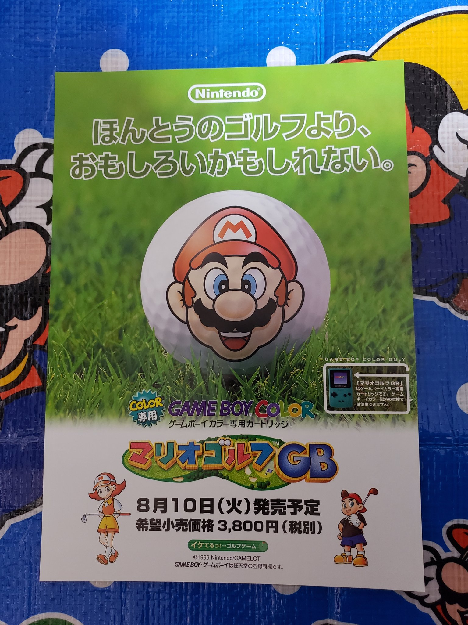 タンジェント Mario Collector マリオゴルフgbのチラシを入手 T Co Upifgxfeod Twitter