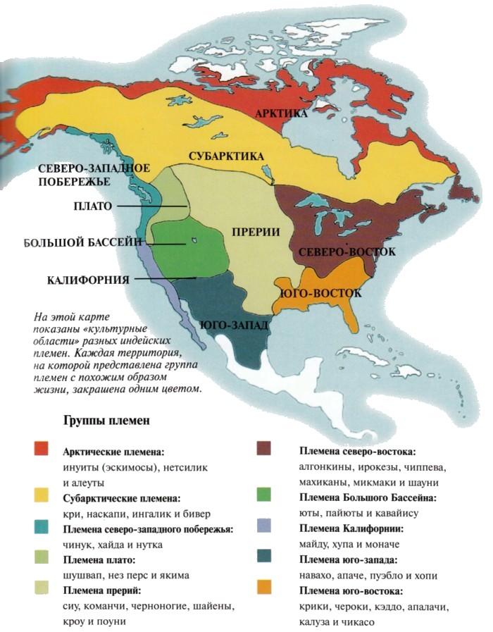 Карта племен индейцев северной америки. Карта племен индейцев северной америки. Карта племен индейцев северной америки. Территория индейцев. Карта племен индейцев северной америки.