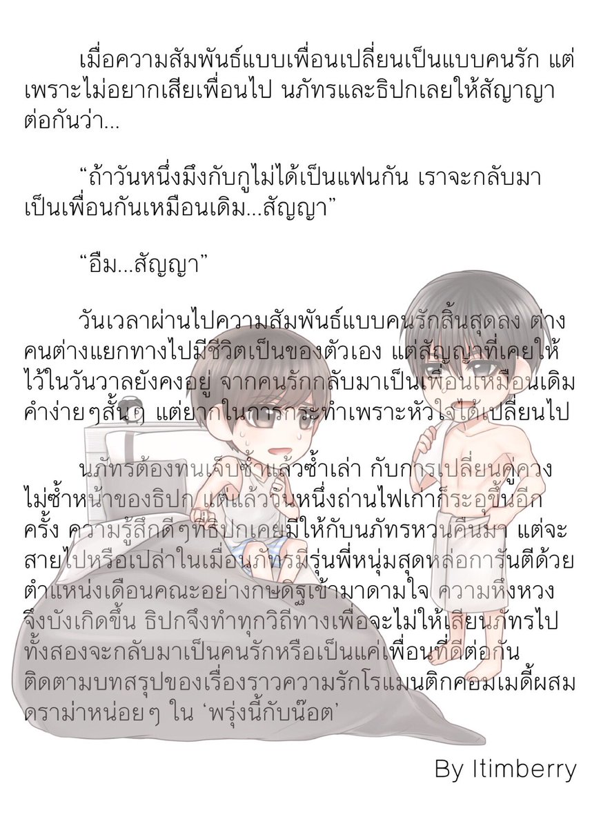 ไอติมเบอร์รี่ tweet media