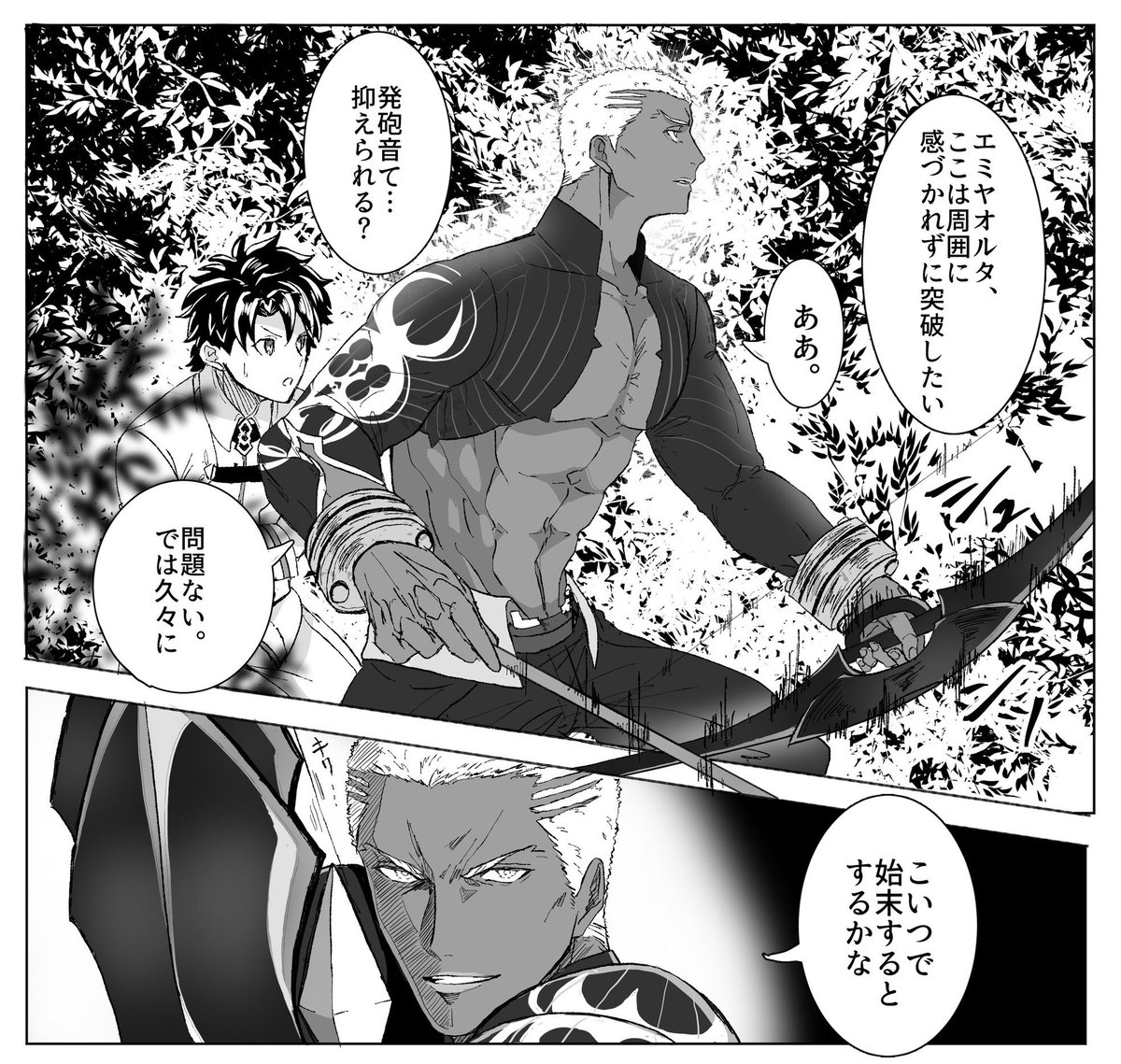 Fgo 発砲音を抑えるために久々に弓を使うエミヤオルタ