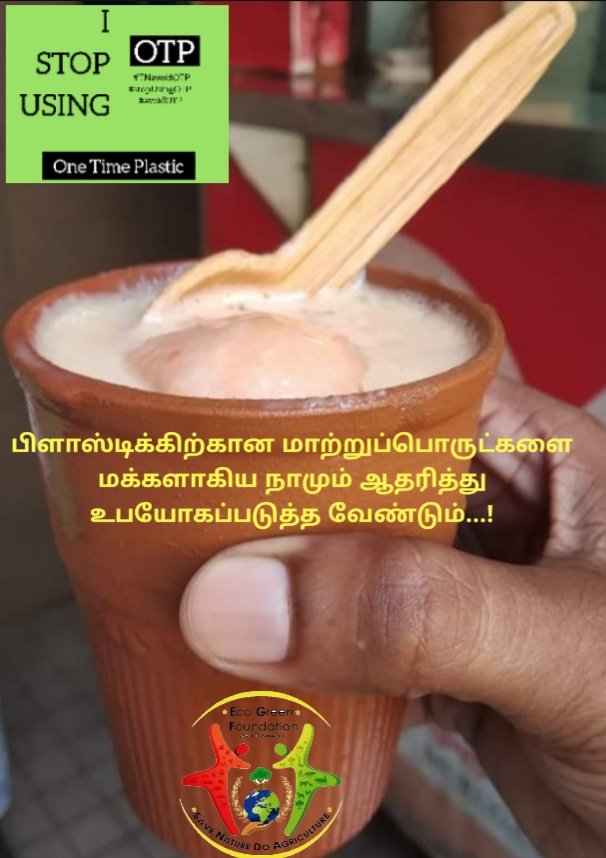 EcoGreenFndn's tweet photo. பிளாஸ்டிக்கிற்கான மாற்றுப்பொருட்களை மக்களாகிய நாமும் ஆதரித்��ு உபயோகப்படுத்த வேண்டும்...!
#BeatPlasticPollution #Agriculture #environmentalism #TNavoidOTP #avoidUsingOTP #OneTimePlastic #plasticfreetamilnadu #plasticpollution https://t.co/SmbnfWOj2I