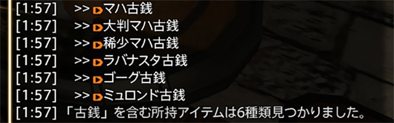 みいな 部分一致で所持品を探す 1 Itemsearch 探したい名前 を実行 Isearch でも可 2 所持品から指定したテキストが含まれたアイテムの一覧がログに表示 3 アイテムテキストを右クリックして 所持状況を確認 を選ぶ 4 どこにあるのか表示され みいな 部分一致で所持品を探す 1 Itemsearch 探したい名前 を実行 Isearch でも可 2 所持品から指定したテキストが含まれたアイテムの一覧がログに表示 3 アイテムテキストを右クリックして 所持状況を確認 を選ぶ 4 どこにあるのか表示され