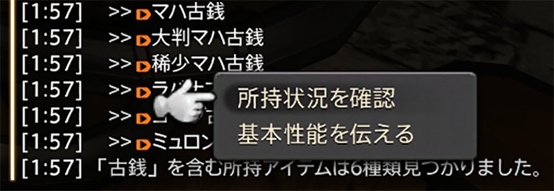Nagi Miina Ff14 結構お世話になっている機能です ファッションチェックだと そんな装備もってたかにゃ って探せますし クラフターでも 持ってたはず どこだっけ みたいなｗ のほほんにゃんこには必要な機能ですｗ Twitter