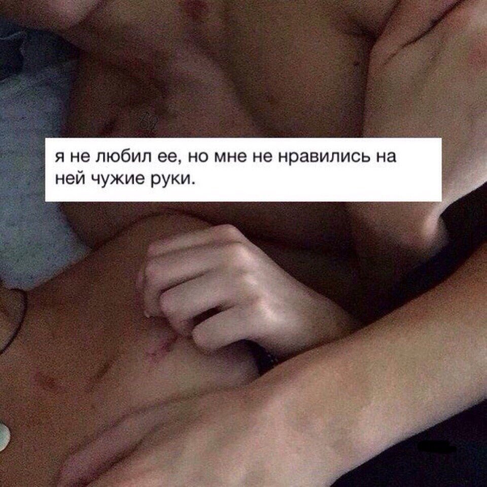 Я люблю ее
