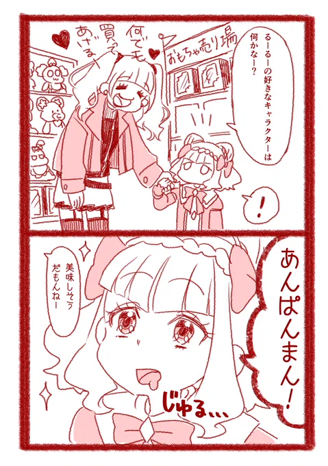 食欲旺盛な子に育ちそうなルールーちゃん 