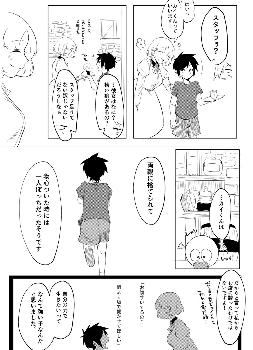 ⑥ 