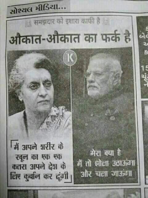 ओकात अपनी अपनी 
Javed jaffrey