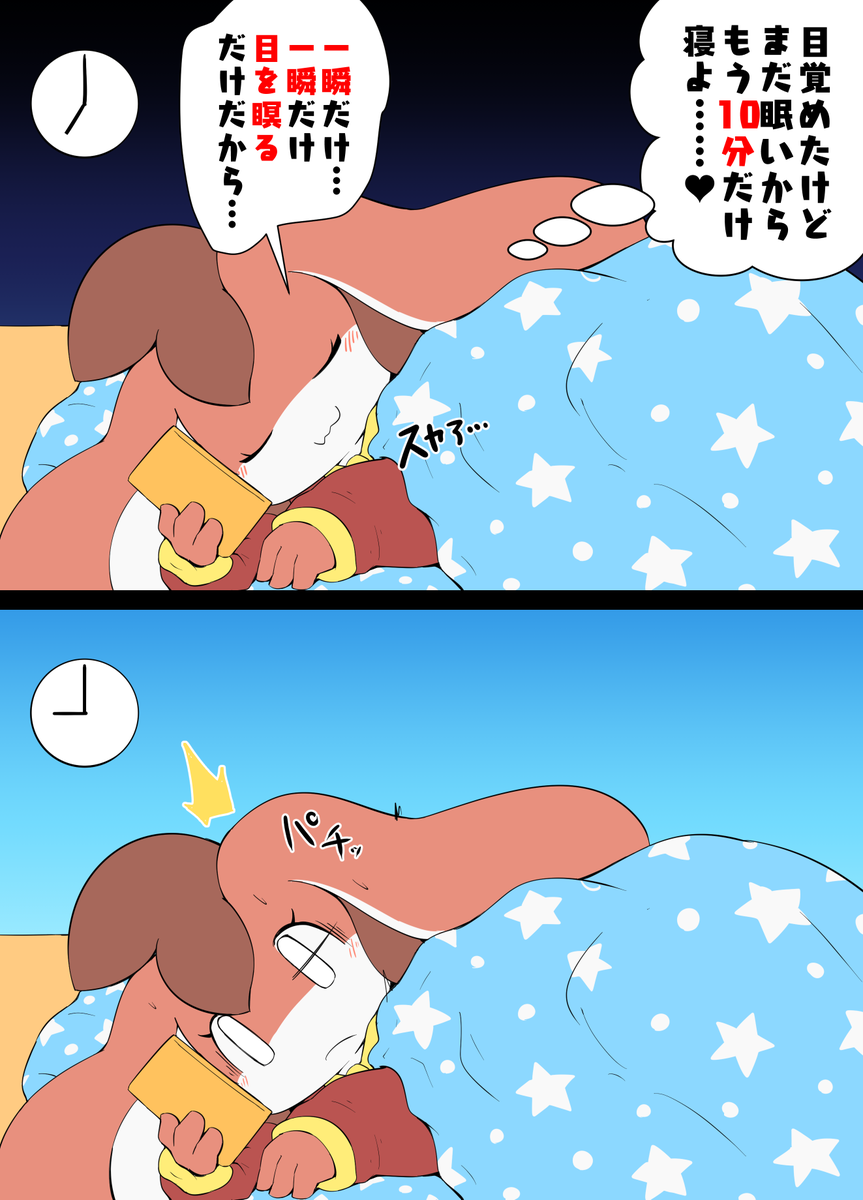 一瞬目を瞑っただけなのに… 