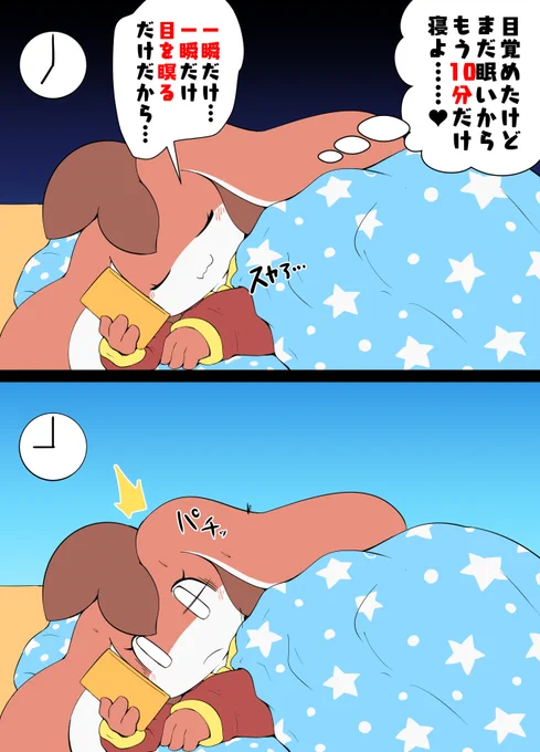 一瞬目を瞑っただけなのに… 