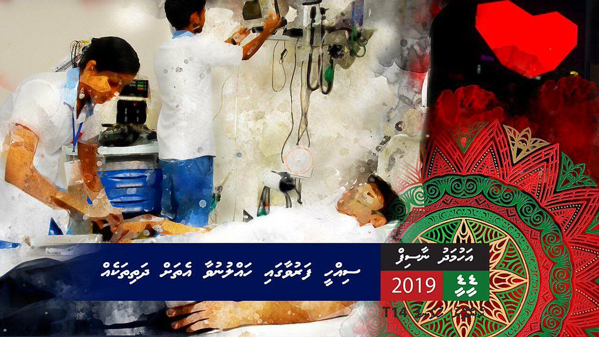AhmedNaasif's tweet photo. Beysfaruvaa ah rayyithun dhanee inthihaa ah edhemun, 
Salaan jehun nimumakah gennan jehey.
#HenveiruHulhanguGulhun
#Majilis2019 
@Nasif2019 https://t.co/dHwyKFcODx