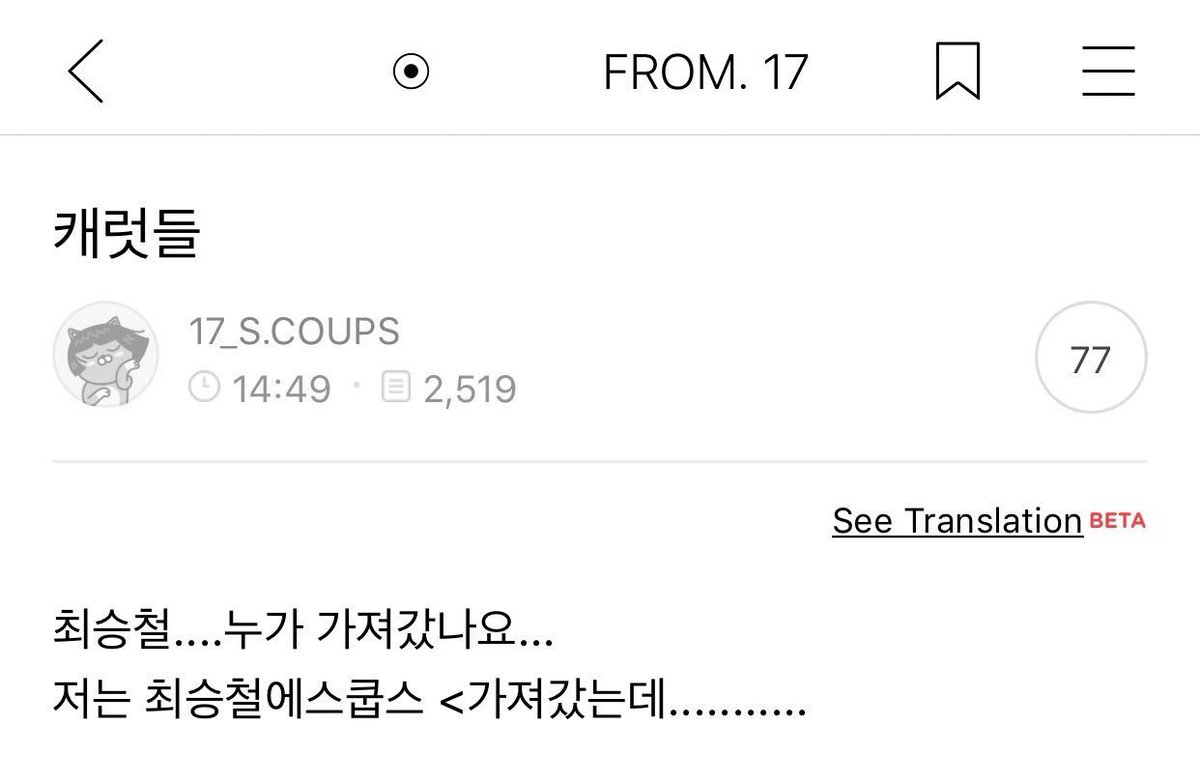 ✩彡 entry 029/365 @pledis_17 — so they released the superstar pledis today & also the dance practice for good to me. lol cheol also posted a lot on fc about sspledis & he’s so cute i just wanna squish him !! also, i just wanna say that sspledis is so cute but pls add more songs