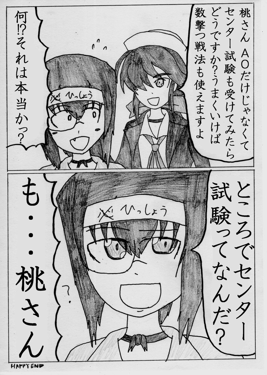 ハイレベル受験生 河嶋桃 https://t.co/jw7LW0llMg