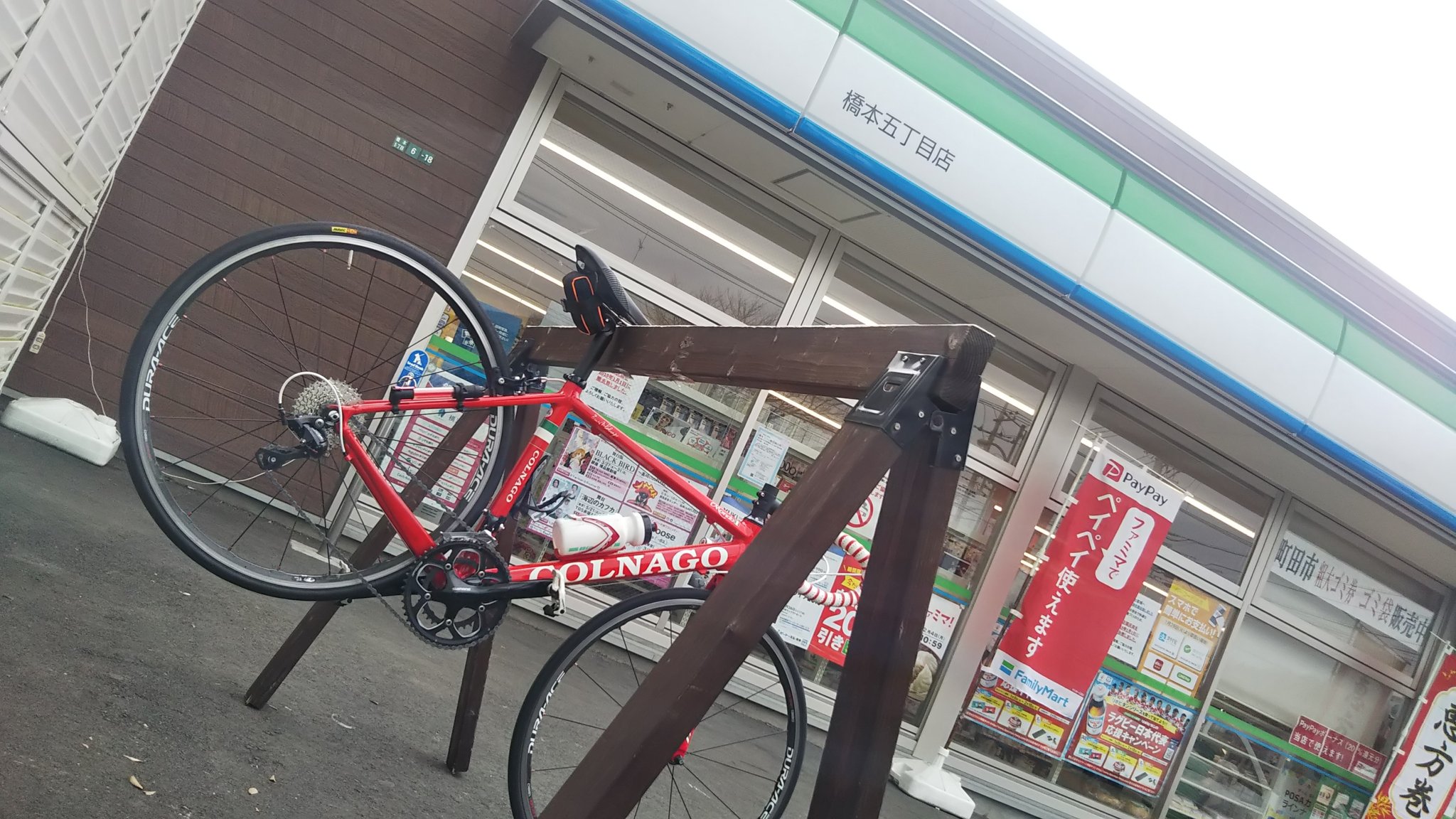 Yu Suke 相模原市緑区橋本 ロードバイク ファミリーマート橋本５丁目店 T Co Vxjjfzxrys Twitter