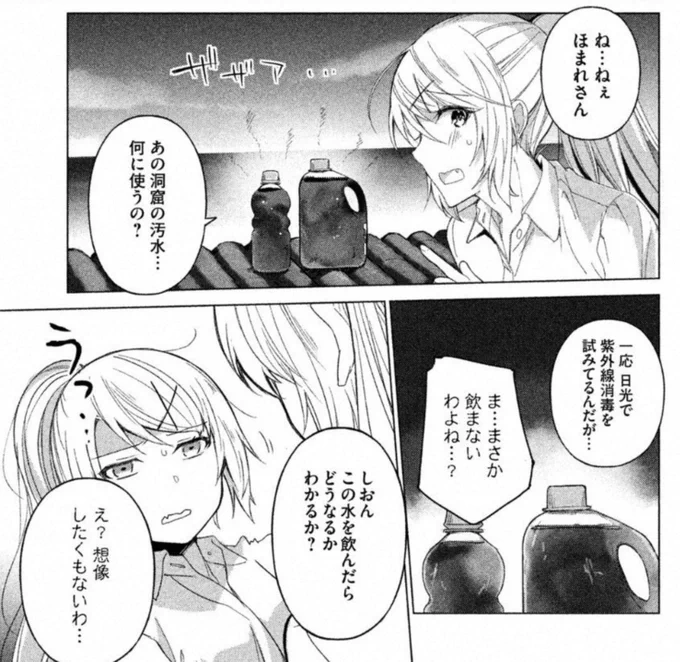 女子高生がお尻に舌ツッコミねじ込み合う漫画「ソウナンですか？」 