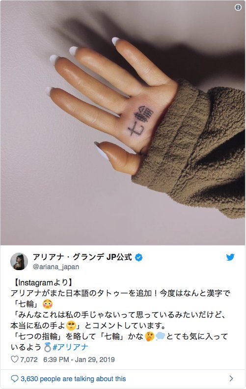 Jeff Yang A Twitter Getting Asian Language Tattoos Can Be