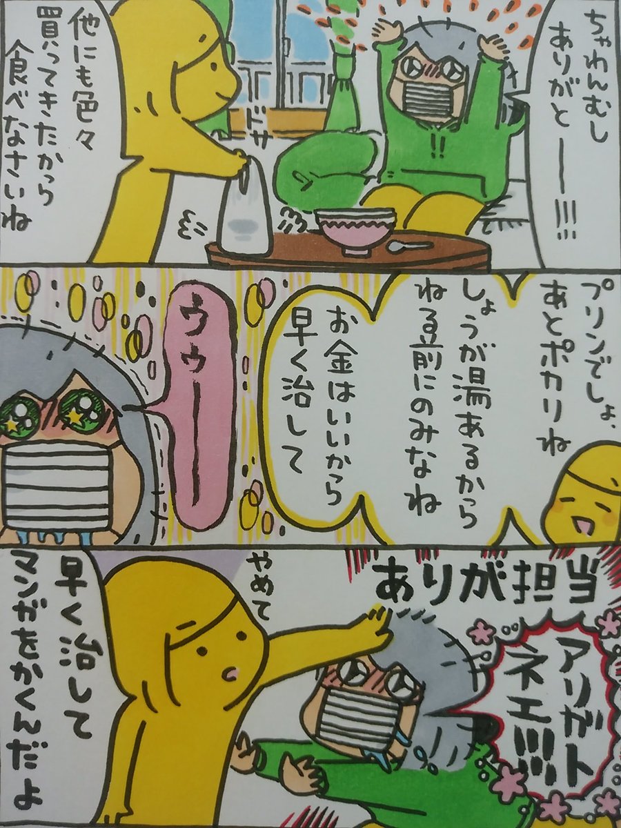 【ポップ担当日記 風邪ひき編⑥】
友達が作ってくれた茶碗蒸しは勿論、差し入れに入っていた「ジャージー牛乳プリン ミルク」も凄くおいしかったです。トロットロ!このプリントロットロ!
#ポップ担当日記 