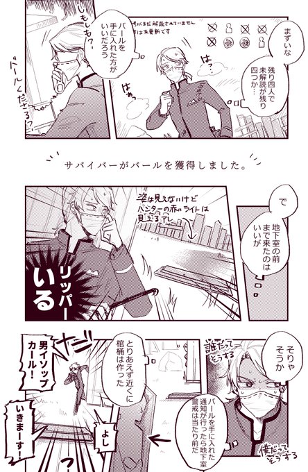 第五人格 を含むマンガ一覧 リツイート順 56ページ ツイコミ 仮
