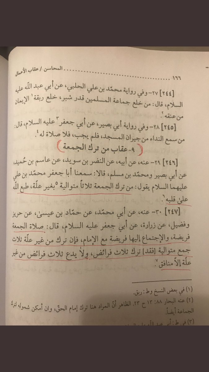 حِشْمَت قَصَبْ عليه السلام tweet media