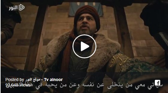 rooor_81's tweet photo. 〖الدراما التركية في مسلسل قيامة أرطغل ๑ ♥☺

 الموسوم الخامس ๑ الحلقة 12 (133) 〗♥☺

ೋೋೋೋ
ஐ حلقة 133 : https://t.co/cXJt2OaiD6
ೋೋೋೋ
ஐ الحلقات السـابقة: https://t.co/cXJt2OaiD6
ೋೋೋೋ
#ارطُغْرل
♦ https://t.co/RZdjt0b8fB