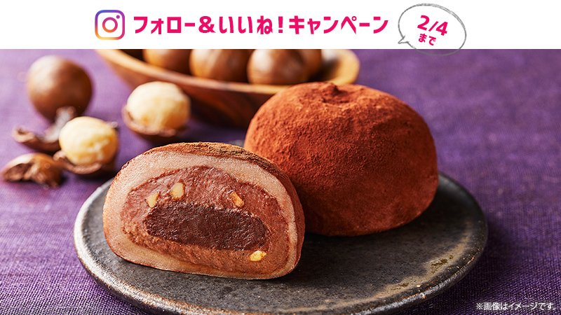 akiko_lawson's tweet photo. 【公式Instagram限定】アカウントをフォローし「濃深生チョコ大福」の投稿にいいね！してくれた方の中から抽選でQUOカード1万円分プレゼント♪ #ローソン #ウチカフェ https://t.co/E2m55qEB7A https://t.co/yCLSbrQgeL