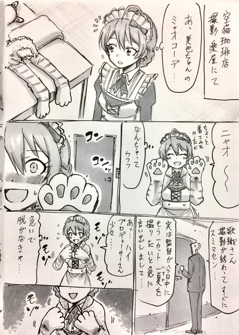 かおにゃん 