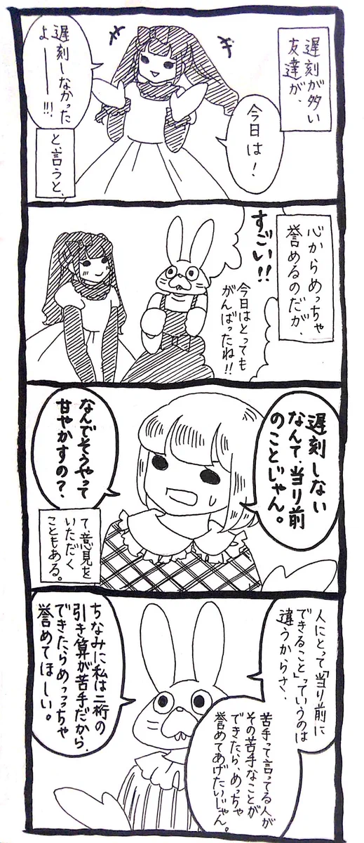 人それぞれできるハードルが違う！！苦手なハードルを越えられたら褒めてあげよう！！