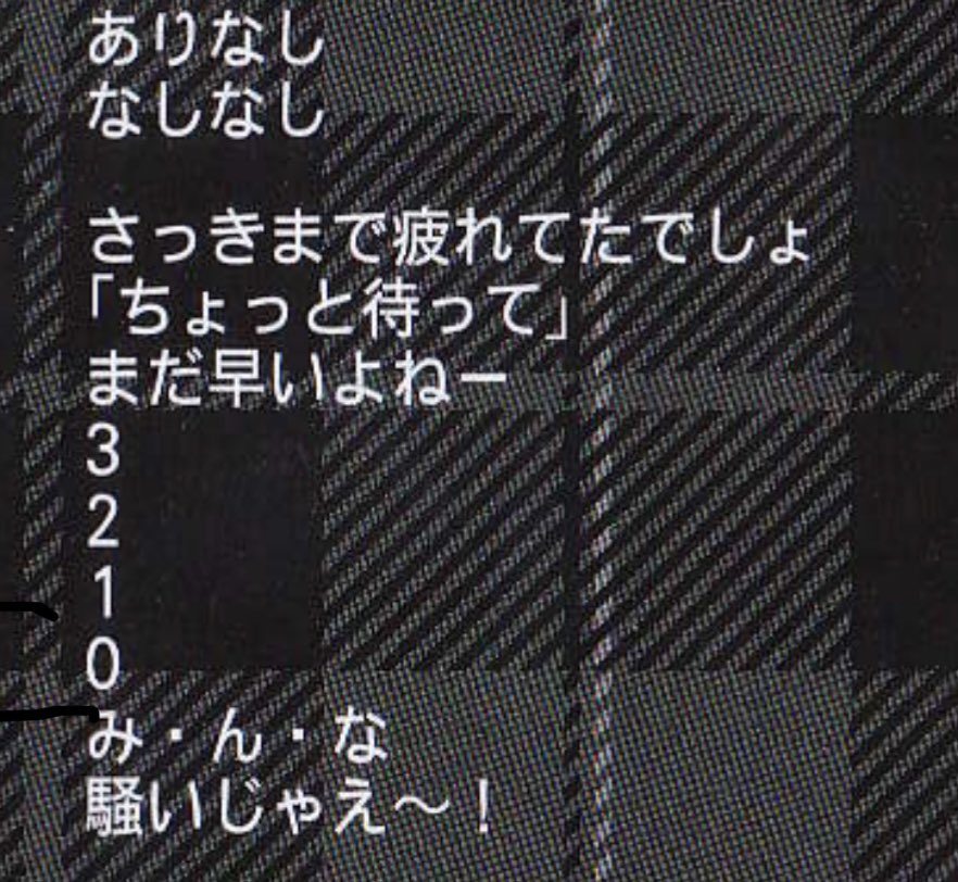 idolldd's tweet photo. 【RIOT BABY】
『BABY JUMP』
RIN💛のパートで

「疲れて 立ちシ◯ン♪」

毎回、何言ってんだ？って思ってたわけですよ
#作詞 はハハノシキュウ氏でなく、デビュー曲からの中村氏だし
RINなら歌いあり得そうで、思い出しては忘れと調べてなかったけど、ふと思い出し調べた

#RIOTBABY
#BabyJump #空耳 https://t.co/69jdxvfYzX