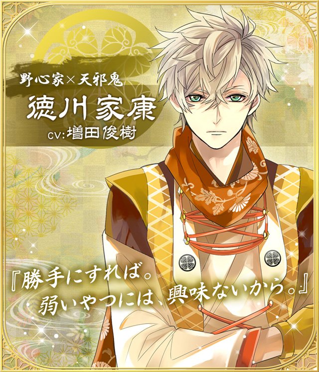 声レポ 声優レポート 今日は イケメン戦国 徳川家康 Cv 増田俊樹 の誕生日です おめでとうございます 徳川家康誕生祭 徳川家康誕生祭19 1月31日は徳川家康の誕生日 イケメン戦国クラスタと繋がりたい Rtした全員フォローする T Co