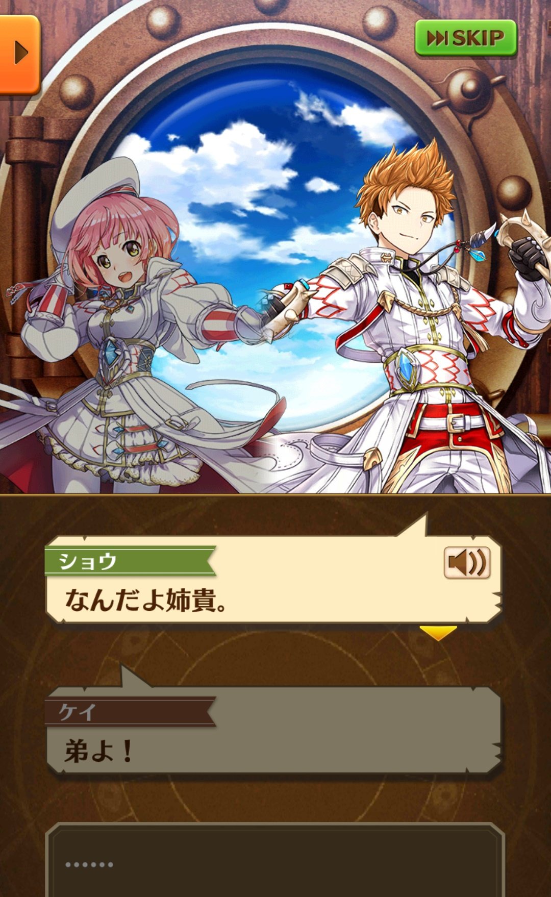 新田 杏樹 お知らせ 白猫プロジェクトの新イベント 討滅士ガルガ に ショウ役で出演させて頂いております 久しぶりのケイショウ姉弟 是非遊んでみて下さいね 白猫プロジェクト T Co Yphrxzvdec Twitter