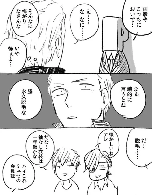 載せる #サイドエムのギャグ漫画載せてください 