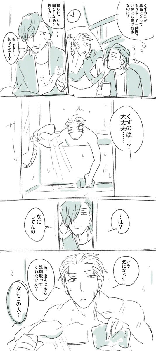 載せる #サイドエムのギャグ漫画載せてください 