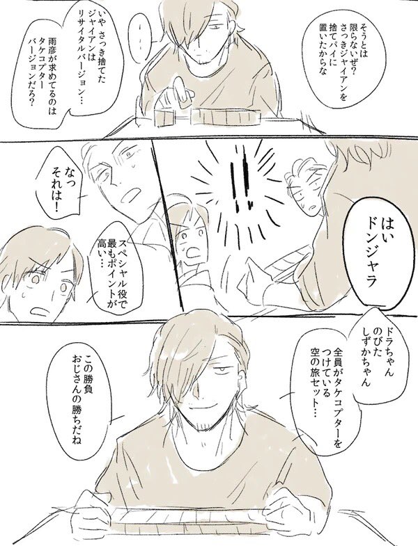 載せる #サイドエムのギャグ漫画載せてください 