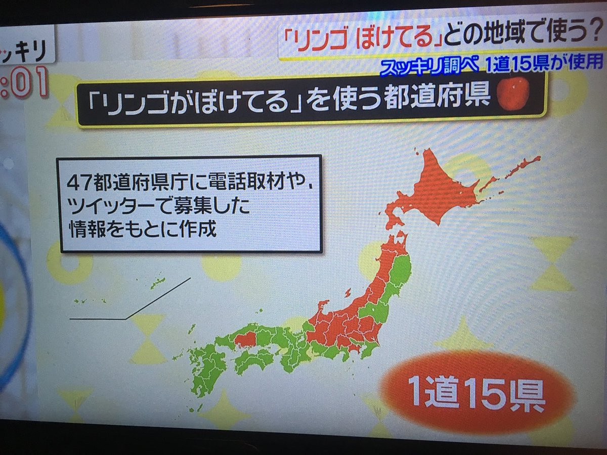 あまりにも言葉にできない方言辞典 りんごがぼける 編 2ページ目 Togetter