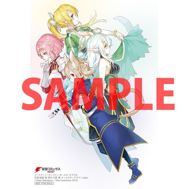Sao Wikia Girls Ops Volume 6 Bonus From Toranoana An Illustration Card Featuring Leafa Lisbeth Lux And Silica Sao Wikia Girls Ops Volume 6 Bonus From Toranoana An Illustration Card Featuring Leafa Lisbeth Lux And Silica