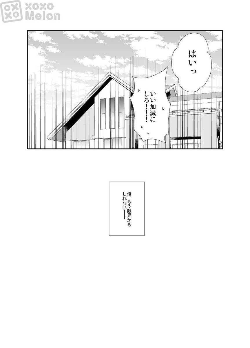 メガネの有無で性格が変わる女の子の話(5/5)

#SM彼女 