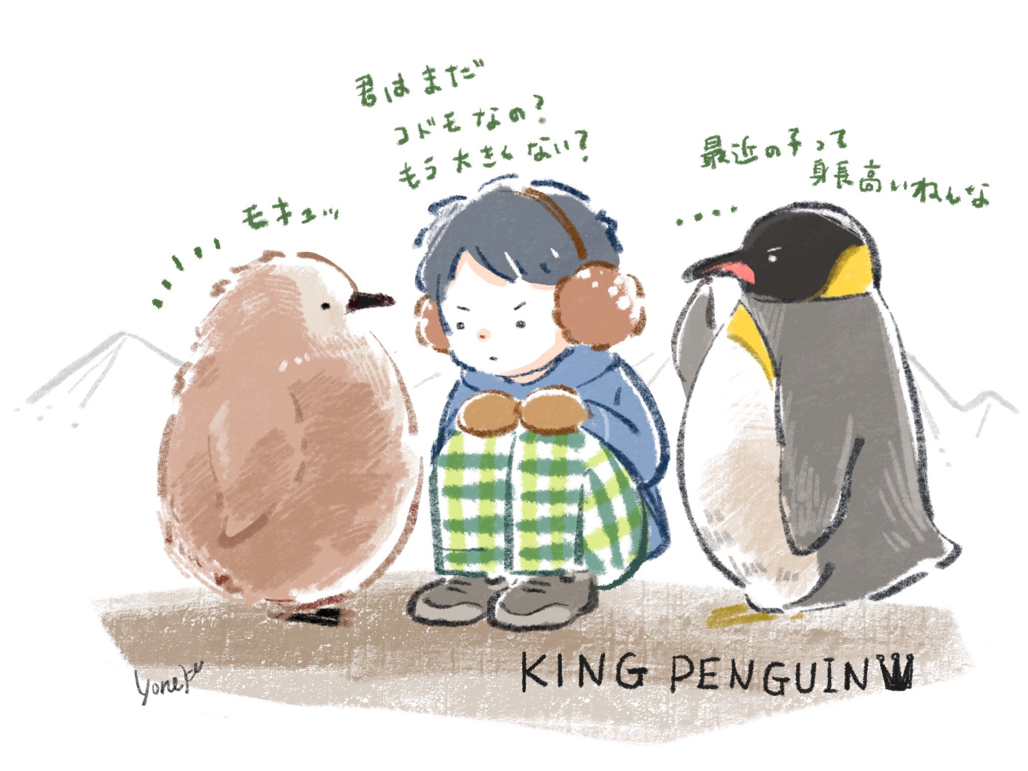 よねこめ イラストレーター Sur Twitter キングペンギンのヒナはもさかわいい ペンギン T Co Bwgbepcrpq Twitter