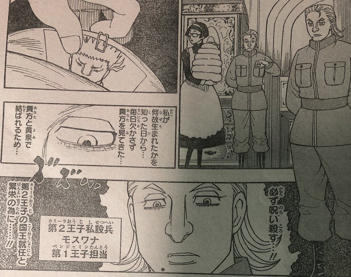 空条桃太郎 Ar Twitter １２人の死にたい念能力者たち ハンターハンター １２人の死にたい子どもたち 十二人の死にたい子どもたち