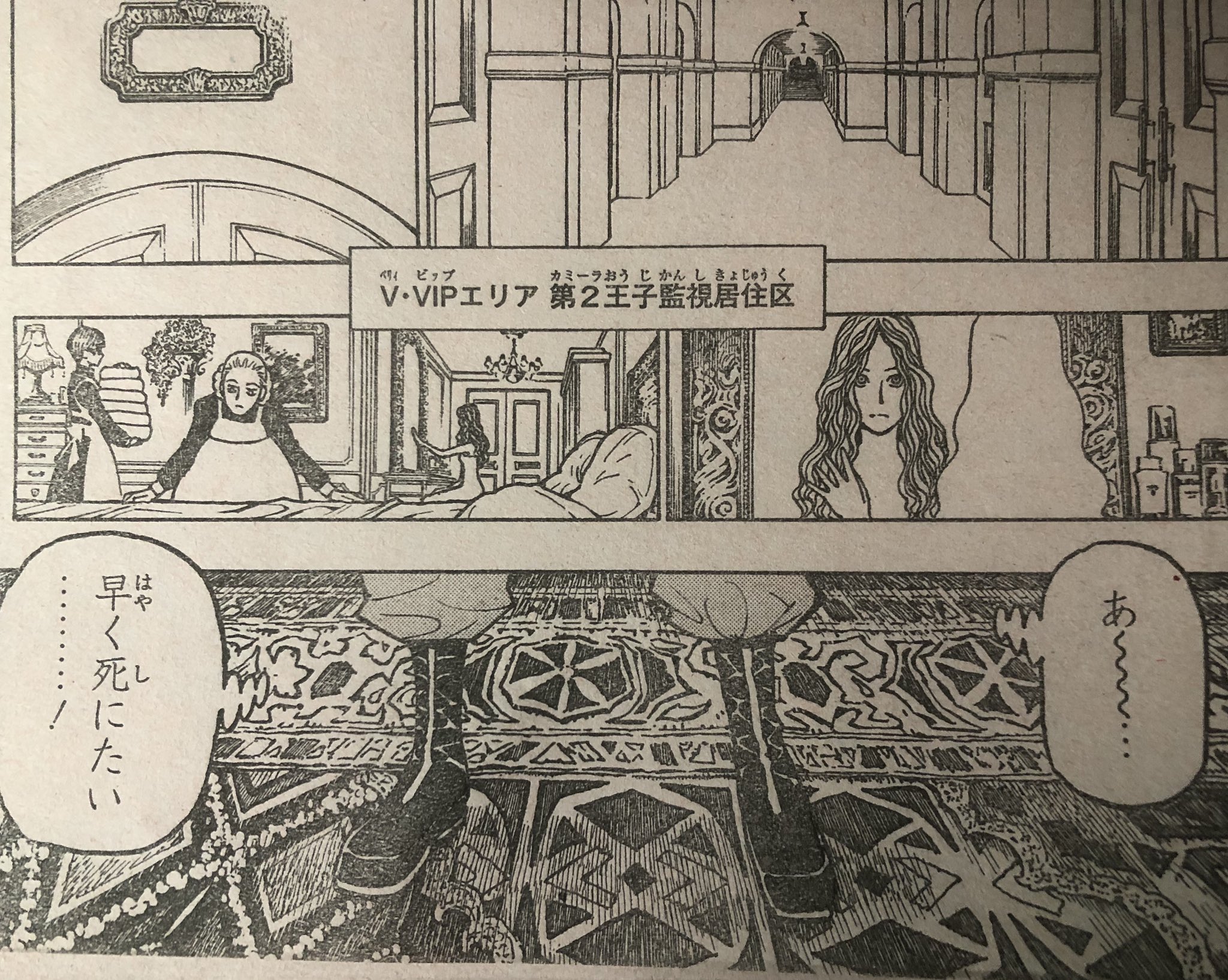 空条桃太郎 １２人の死にたい念能力者たち ハンターハンター １２人の死にたい子どもたち 十二人の死にたい子どもたち T Co Cb5wvevuue Twitter