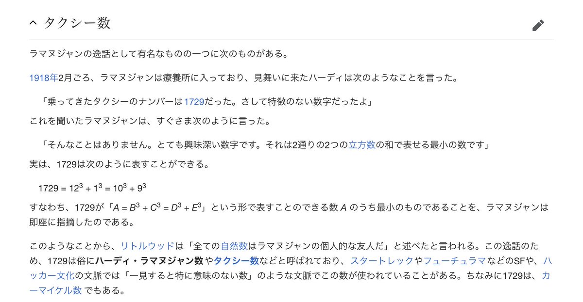 かめいた ポケモン界隈がこういう ヒトツキ系列はわざマシンが使えて攻撃わざを使えるポケモンで唯一りんしょうが使えないポケモンなんだ みたいなこと言うの 数学者が 今日は1月31日 131はなんか素数とアレの最大公約数がアレな唯一の数字だね とか
