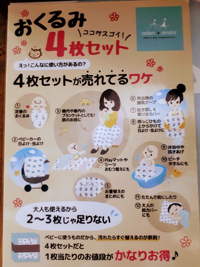 いる いらない おくるみが必要な理由を解説 ママ Lv 1