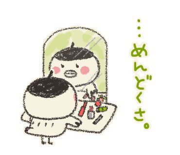 ススメ隊長 Lineスタンプ まんをじして ススメ娘のスタンプです その自由さは計り知れず 女子力はかなり高めとなっております T Co n4rcs9gh ススメ隊長 すずめ Lineスタンプ 女子用 めんどくさい 女子にはあるよねこんな日が ススメ隊長 Lineスタンプ まんをじして ススメ娘のスタンプです その自由さは計り知れず 女子力はかなり高めとなっております T Co n4rcs9gh ススメ隊長 すずめ Lineスタンプ 女子用 めんどくさい 女子にはあるよねこんな日が