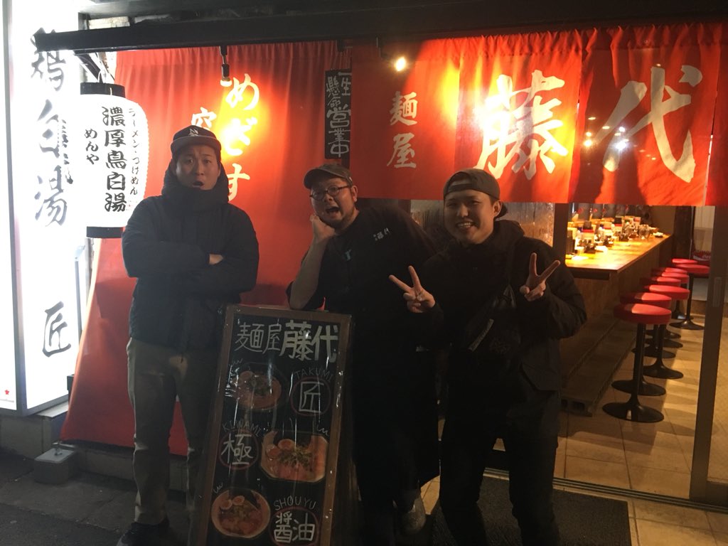 みんなで行こう！麺屋藤代！

柏駅西口にありまっせ！

めちゃくちゃうまかった😂

The costguards 狩野さんと THE SPAM いっちゃんさんと GOLD HEROES ゆうじww

俺達もThe入れようかなww