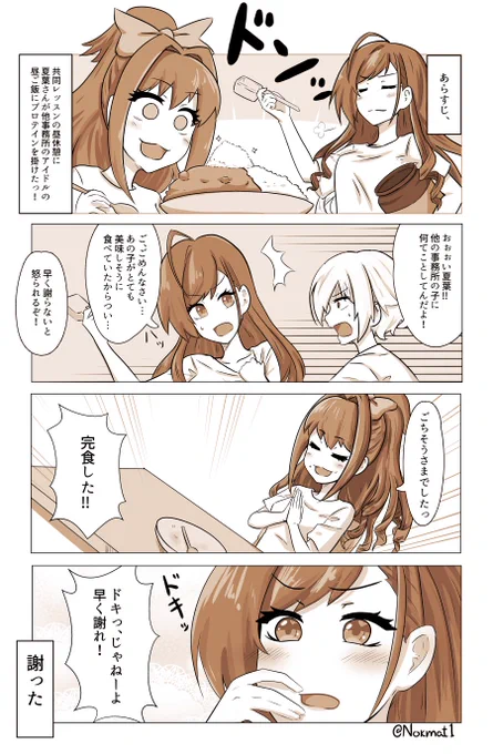 #有栖川夏葉 #日野茜  #西城樹里
一度は描きたかったこの二人 