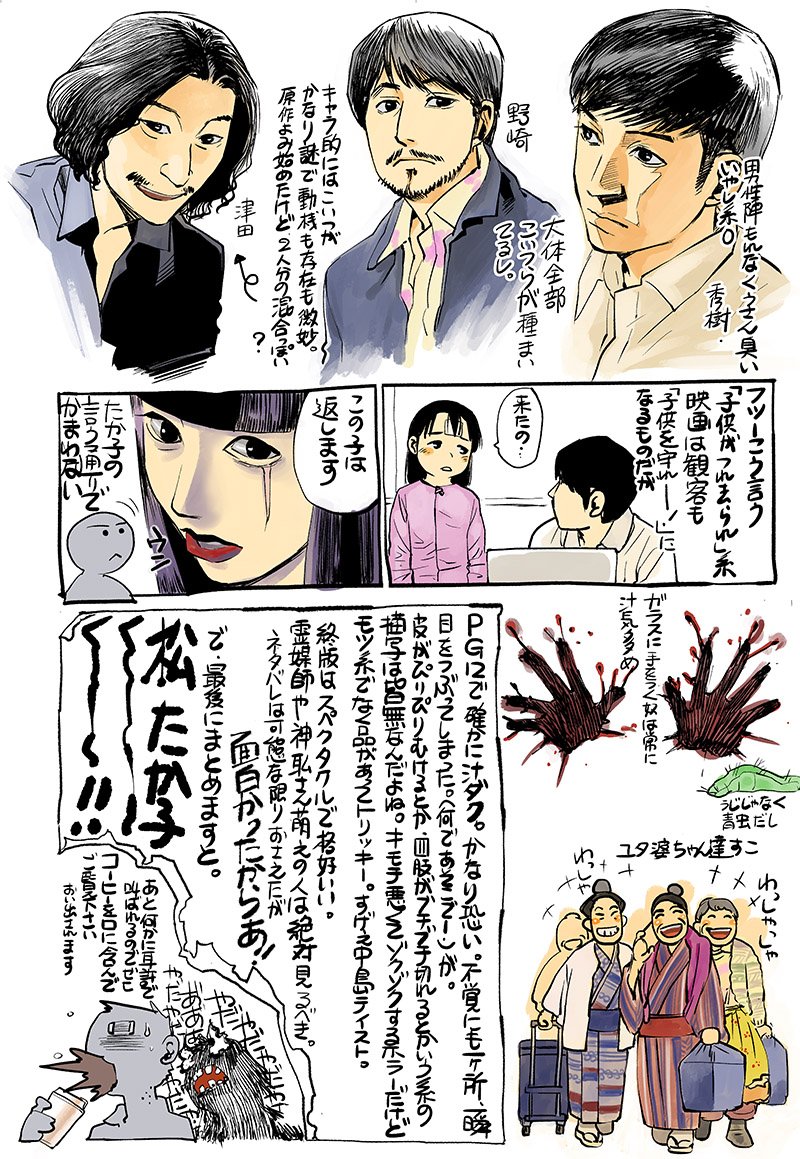 A T 拉致ゲ漫画作成中 ググラビリティが低いとかで コケたらしい 来る 見てきた 割と監督で映画を見る方なので 中島哲也監督作品は見たかった え 面白いぞ コケる理由わからんな 絶対原作とは違うと思ったので原作も買って読み中 タイトルを