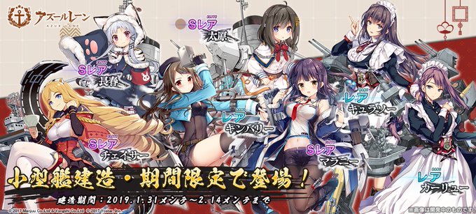 アズールレーンで 太原 が話題に アズレン トレンディソーシャルゲームス