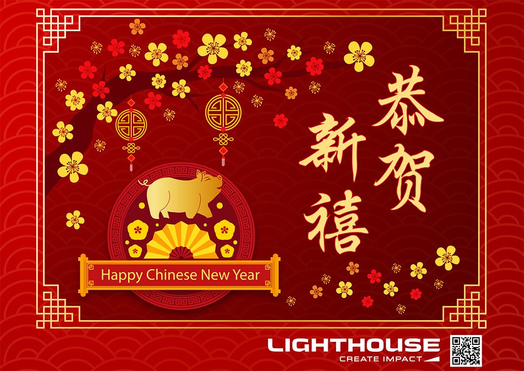 LighthouseLED's tweet image. Lighthouse Technology wish you a Happy Chinese New Year
兆光科技祝您佳節愉快