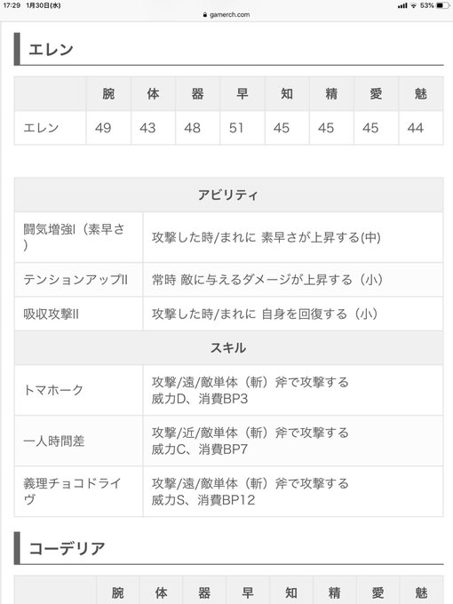 ロマサガのtwitterイラスト検索結果 古い順