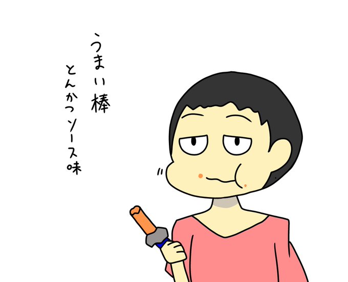 四千頭身後藤のtwitterイラスト検索結果 四千頭身後藤のtwitterイラスト検索結果