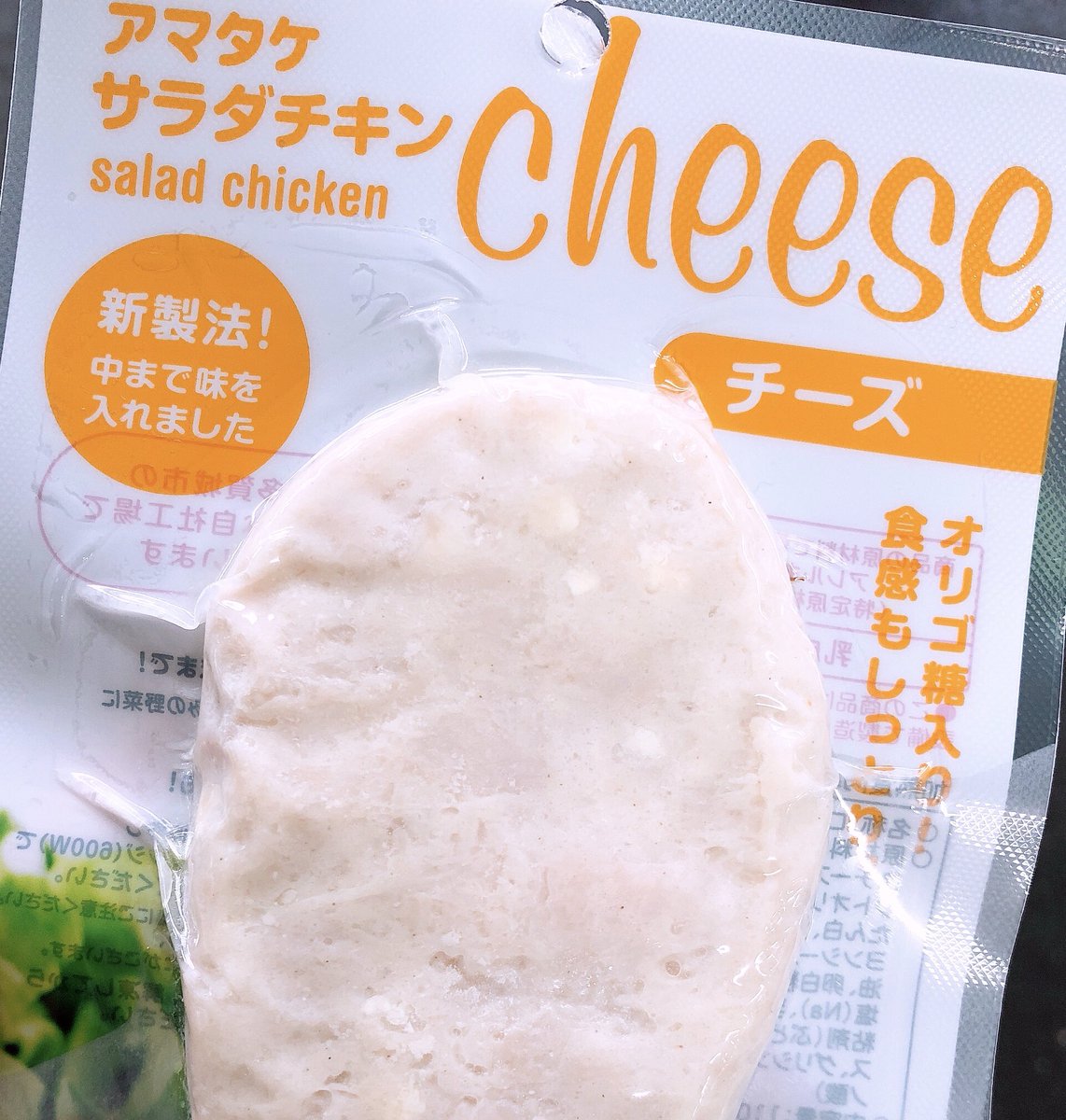 上谷沙弥 On Twitter Newdaysに売ってるチーズ味のサラダチキンが美味しかった